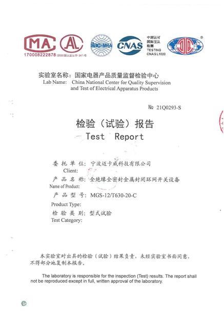 China Ningbo Macwey Industrial Technology Co.,Ltd certification